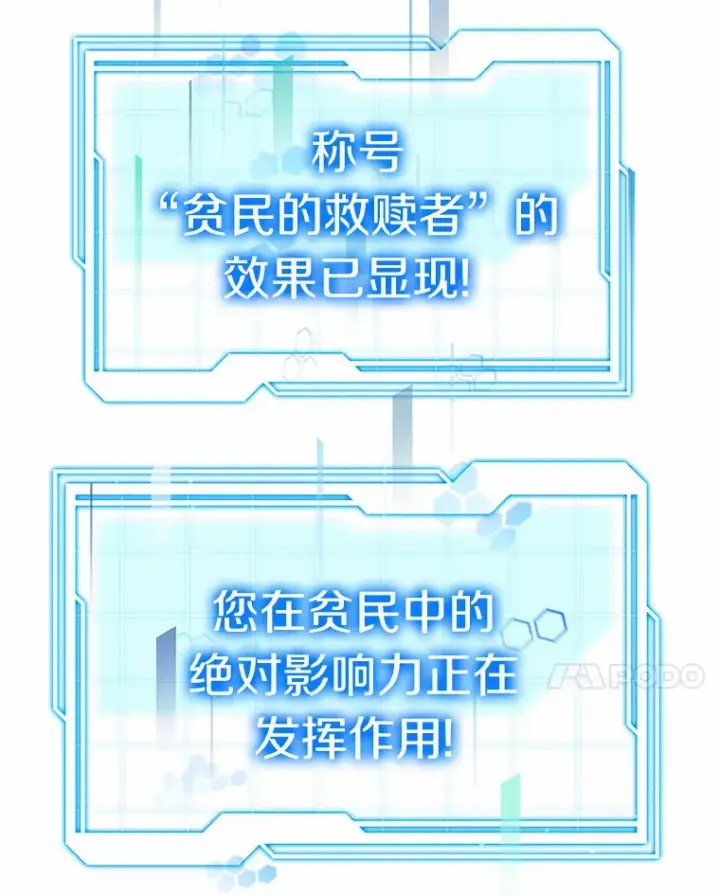 《其实我是SSS级神医》36.传染病图32