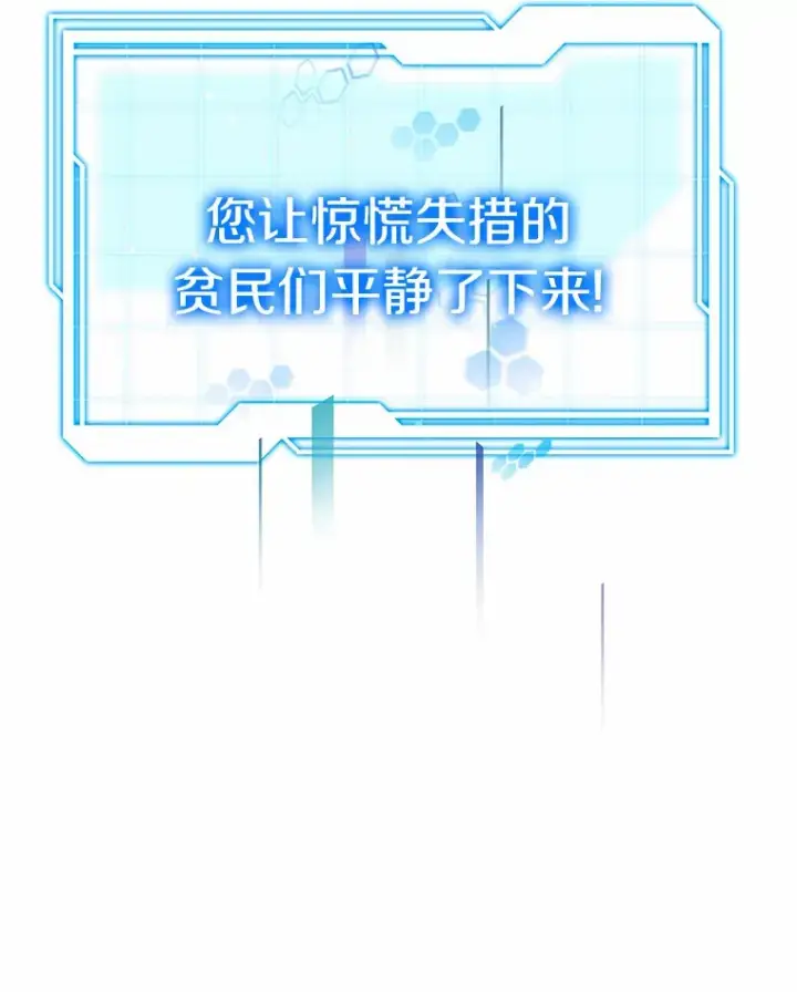 《其实我是SSS级神医》36.传染病图33
