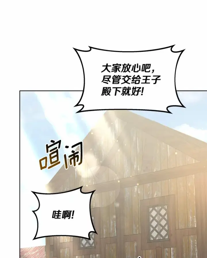 《其实我是SSS级神医》36.传染病图34
