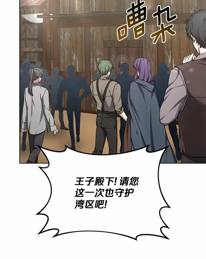 《其实我是SSS级神医》36.传染病图35