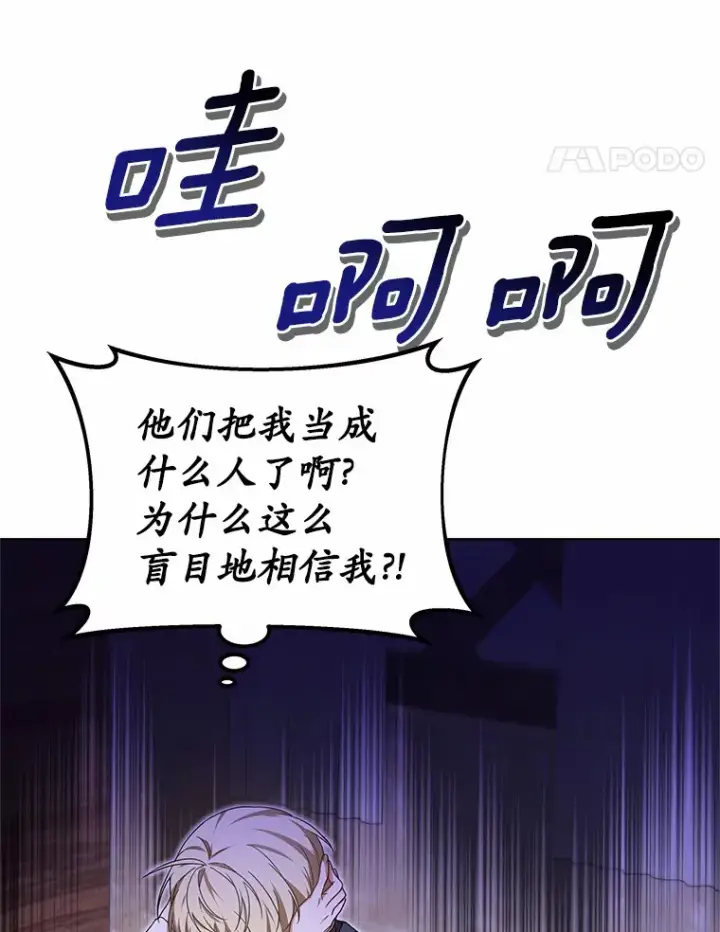 《其实我是SSS级神医》36.传染病图36