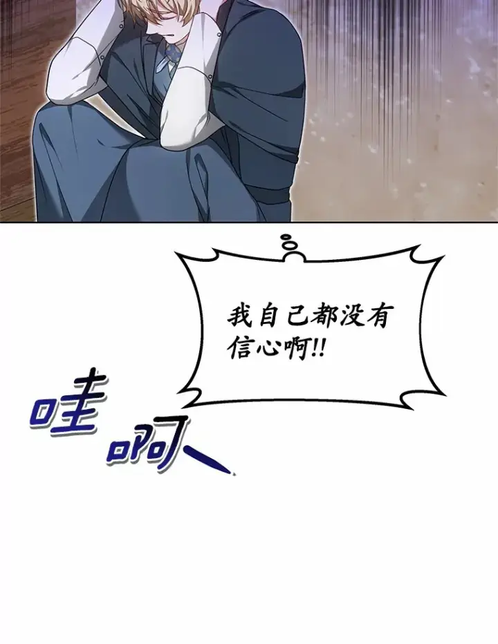 《其实我是SSS级神医》36.传染病图37