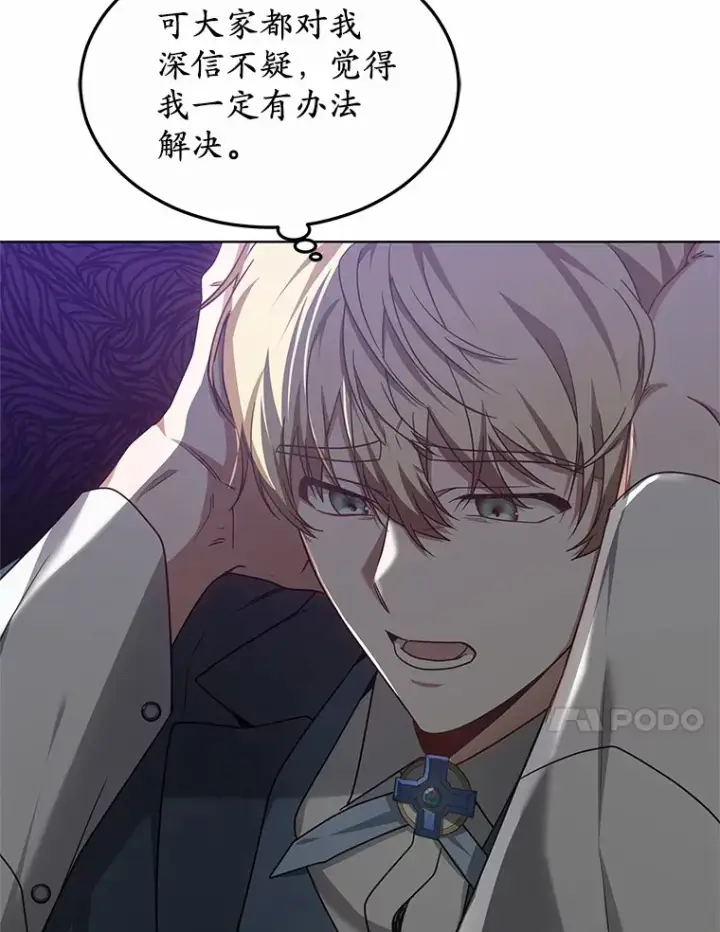 《其实我是SSS级神医》36.传染病图42