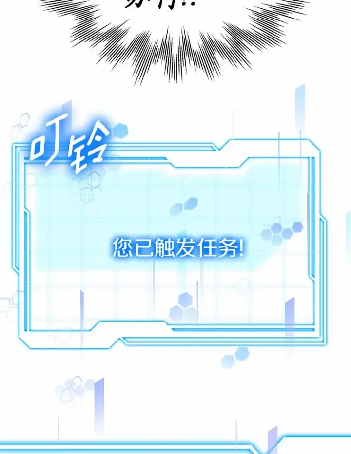 《其实我是SSS级神医》36.传染病图45