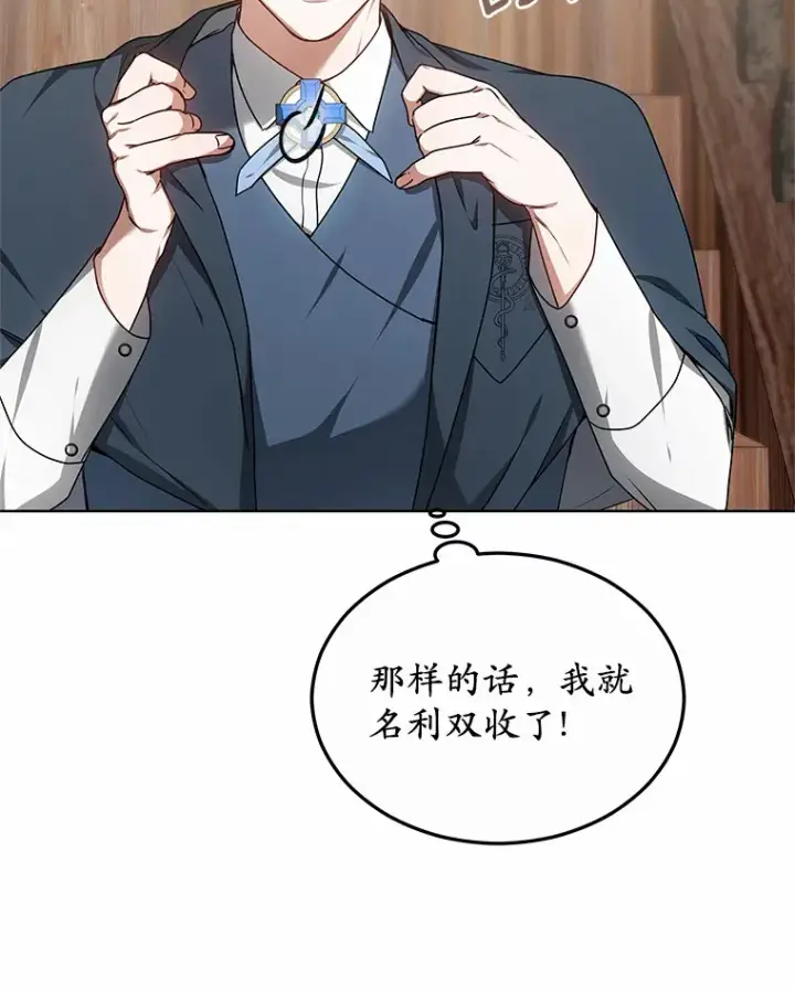 《其实我是SSS级神医》36.传染病图53
