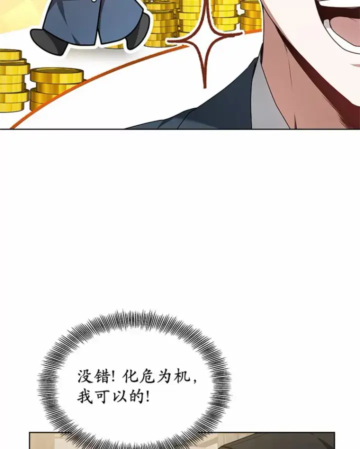 《其实我是SSS级神医》36.传染病图55