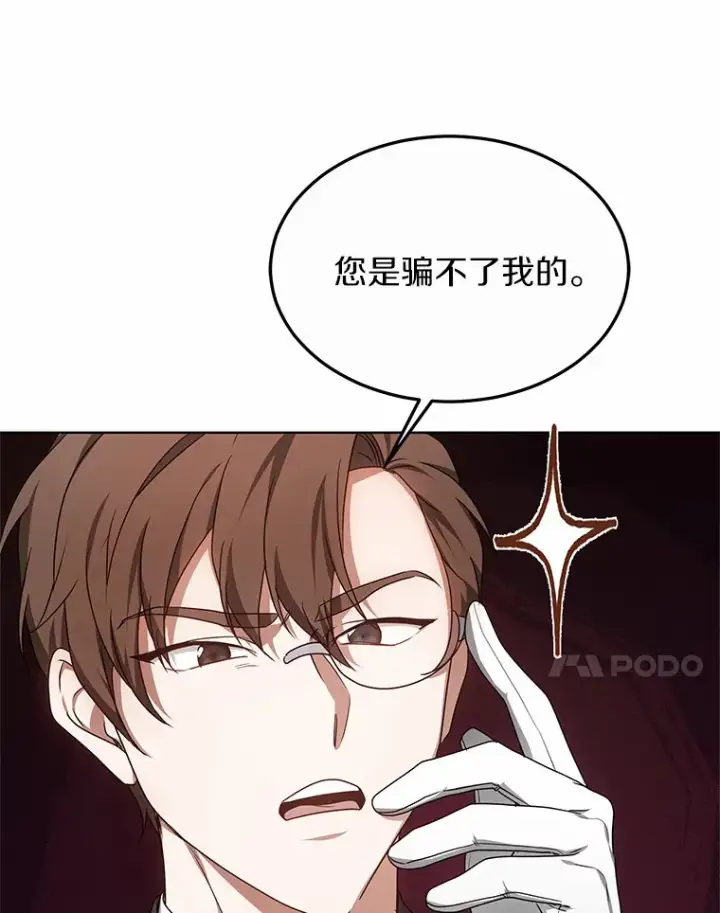 《其实我是SSS级神医》36.传染病图59