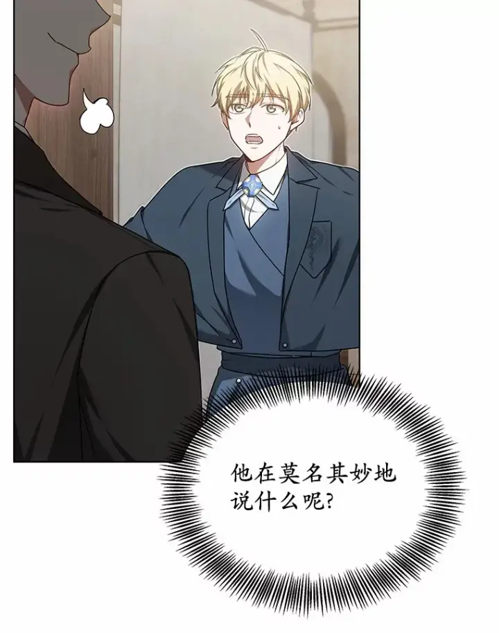 《其实我是SSS级神医》36.传染病图61
