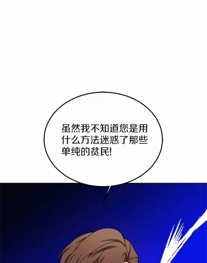《其实我是SSS级神医》36.传染病图62