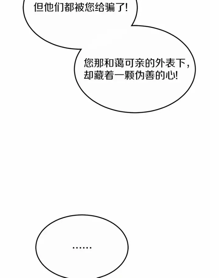 《其实我是SSS级神医》36.传染病图64