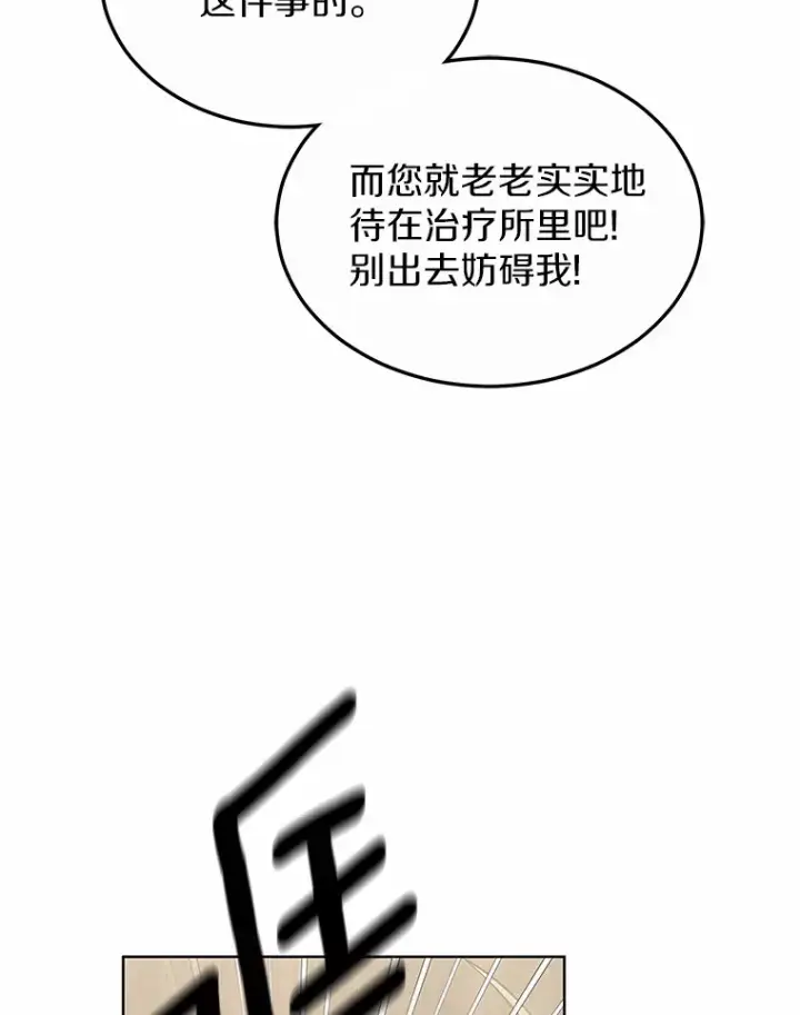《其实我是SSS级神医》36.传染病图68