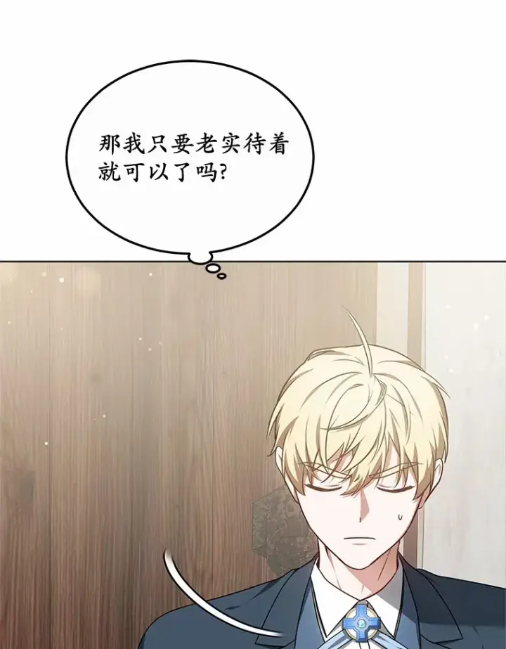 《其实我是SSS级神医》36.传染病图70