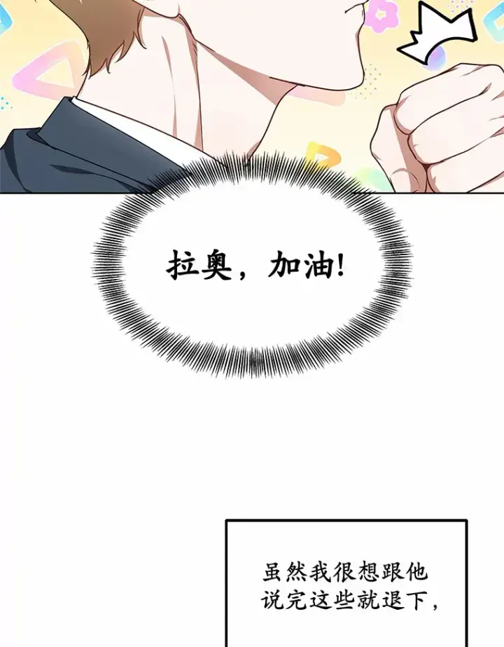 《其实我是SSS级神医》36.传染病图75