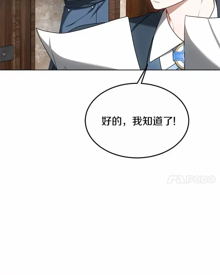 《其实我是SSS级神医》36.传染病图86