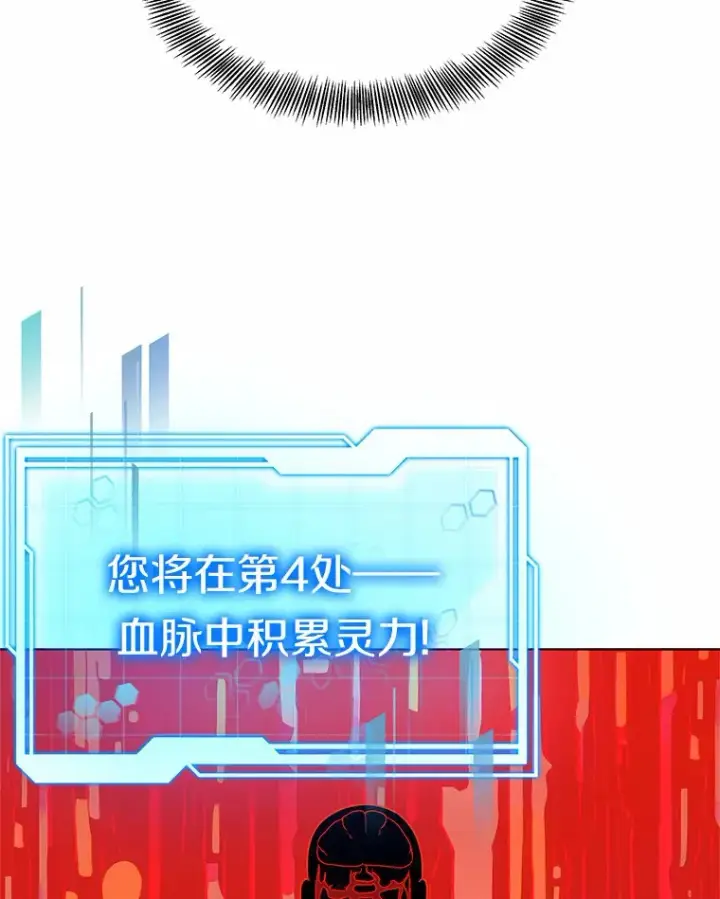 《其实我是SSS级神医》37.开放灵力属性图118