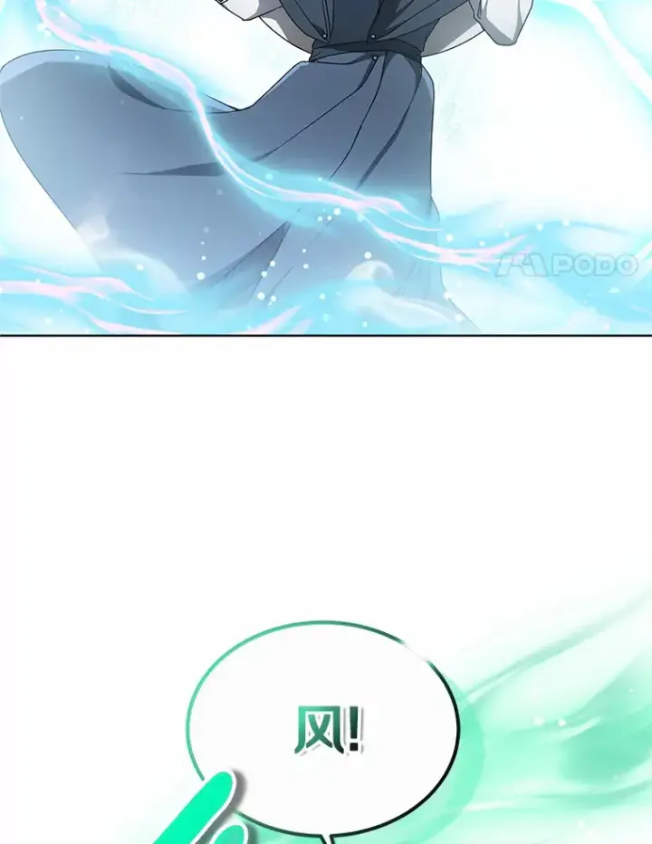 《其实我是SSS级神医》37.开放灵力属性图129