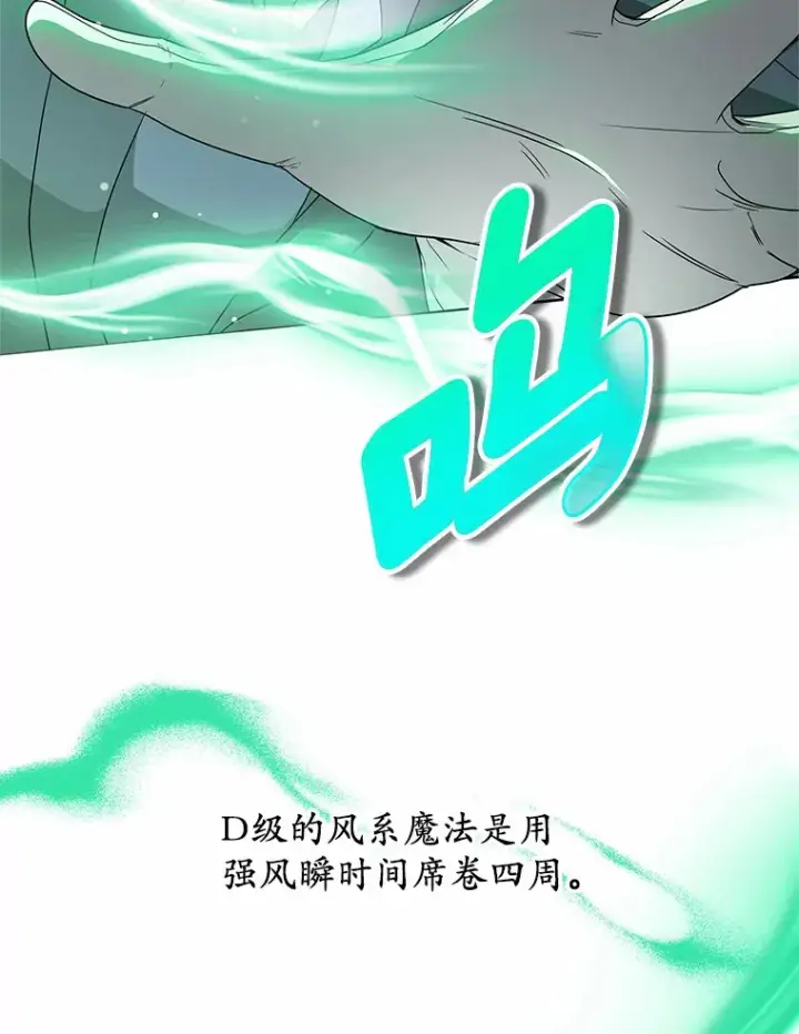 《其实我是SSS级神医》37.开放灵力属性图131