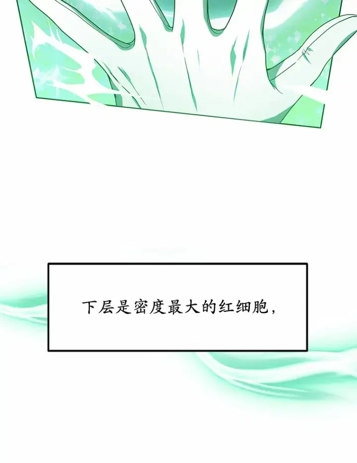 《其实我是SSS级神医》37.开放灵力属性图133