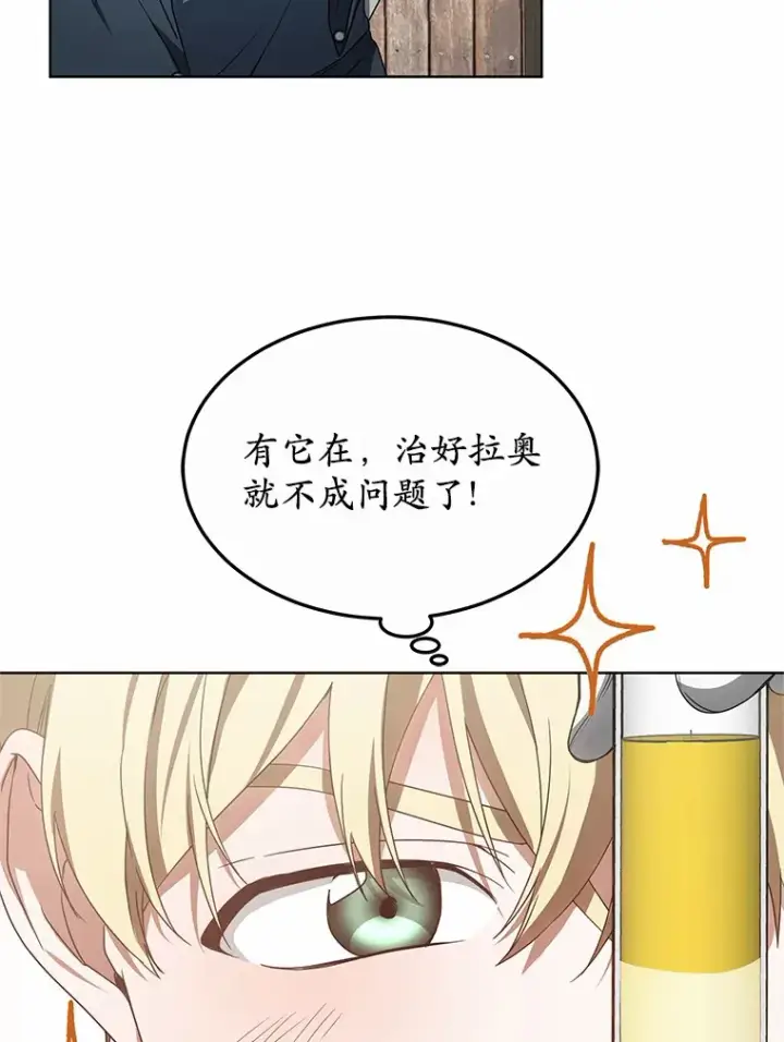 《其实我是SSS级神医》37.开放灵力属性图137
