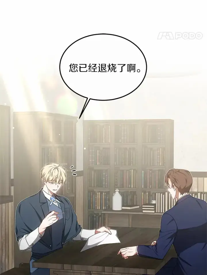 《其实我是SSS级神医》37.开放灵力属性图139