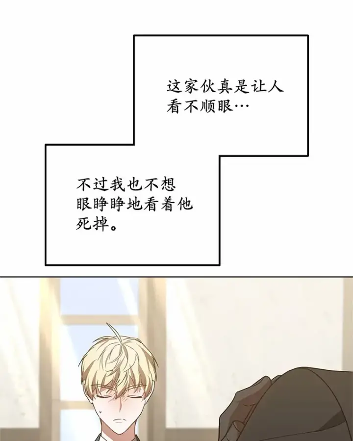 《其实我是SSS级神医》37.开放灵力属性图14