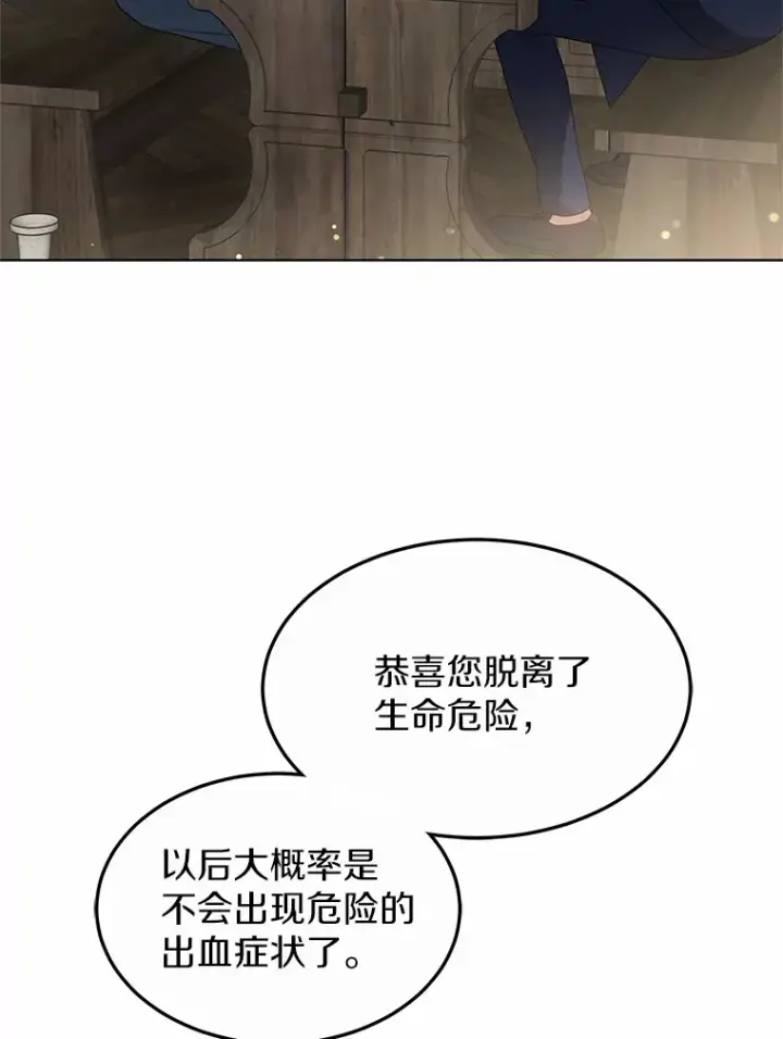 《其实我是SSS级神医》37.开放灵力属性图140