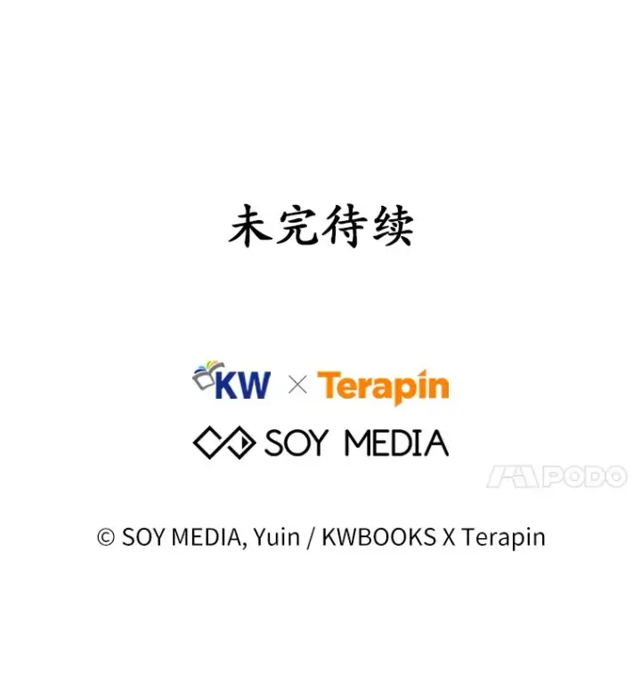 《其实我是SSS级神医》37.开放灵力属性图145