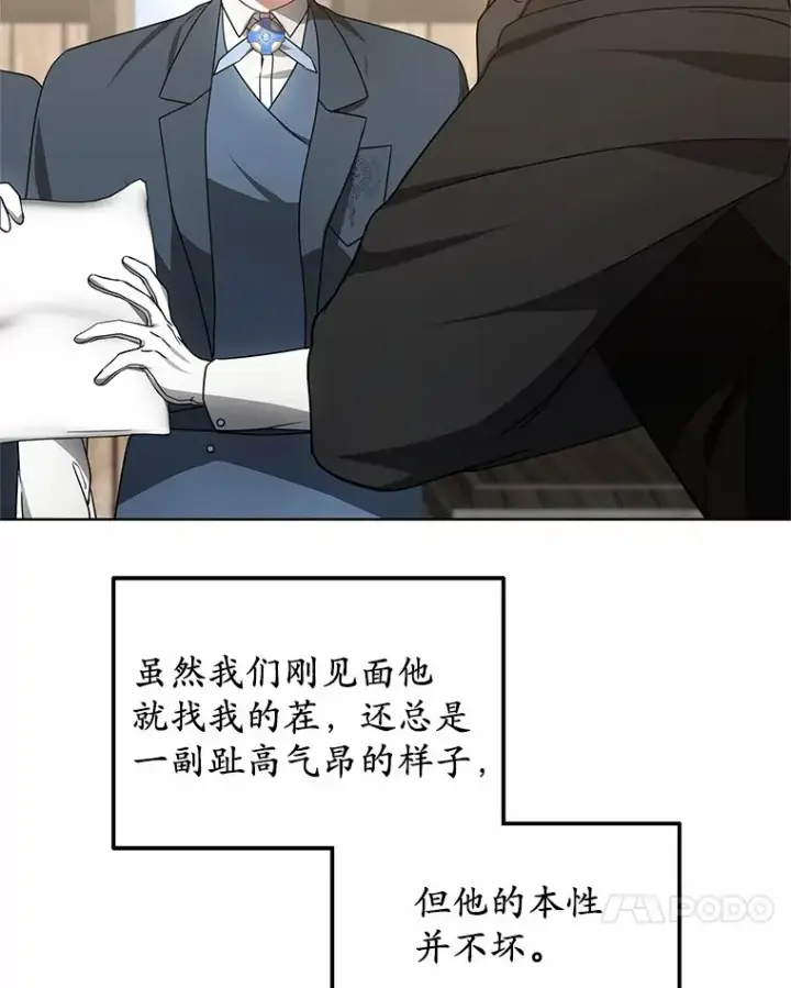 《其实我是SSS级神医》37.开放灵力属性图15