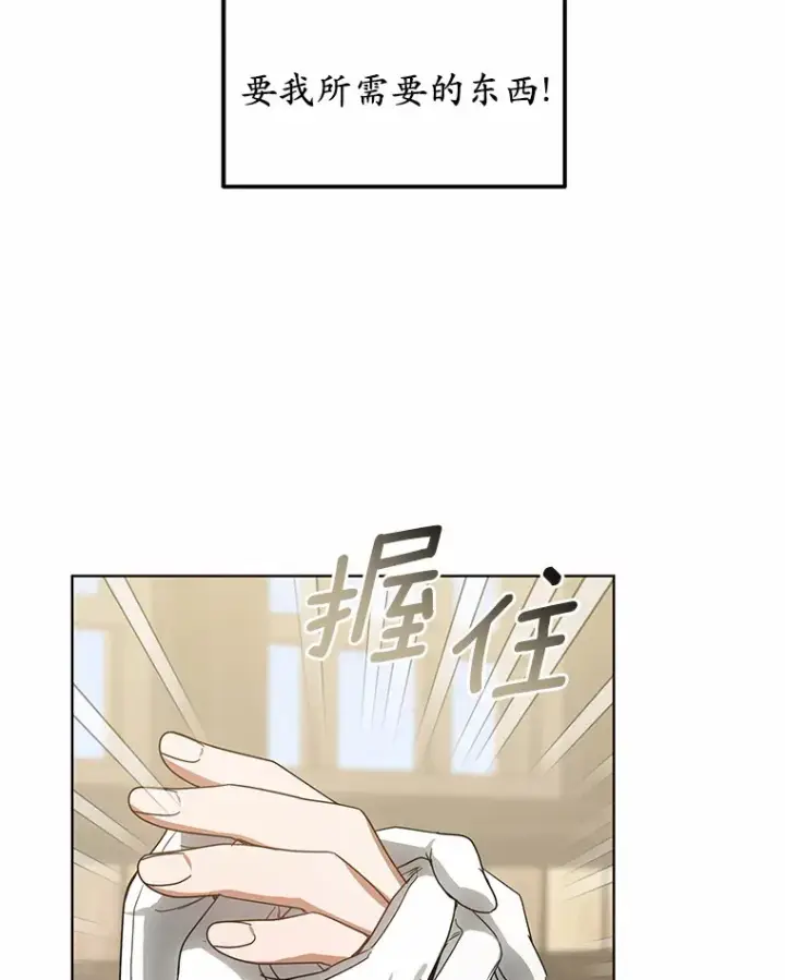 《其实我是SSS级神医》37.开放灵力属性图18