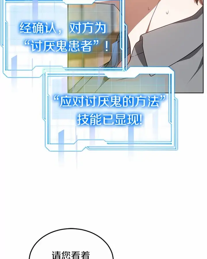 《其实我是SSS级神医》37.开放灵力属性图23