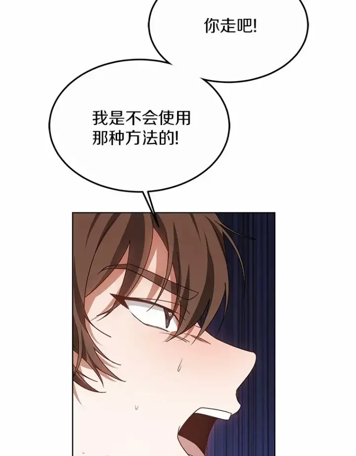 《其实我是SSS级神医》37.开放灵力属性图58