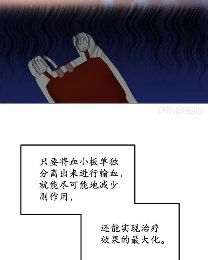 《其实我是SSS级神医》37.开放灵力属性图89