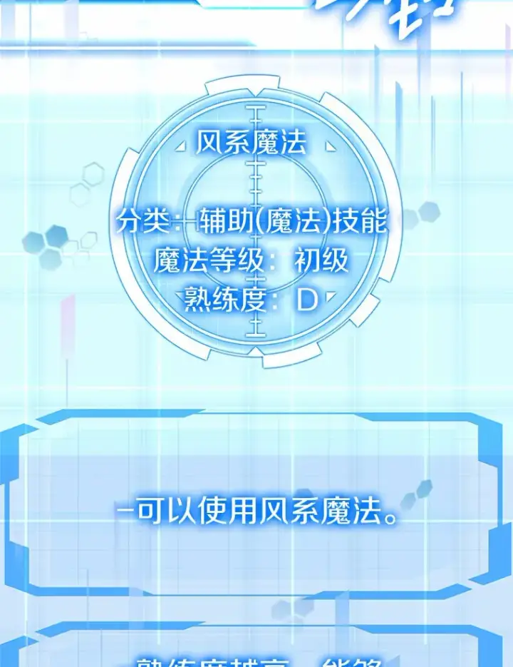 《其实我是SSS级神医》37.开放灵力属性图97