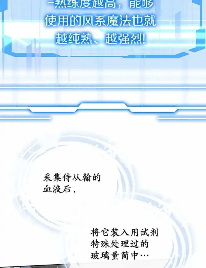 《其实我是SSS级神医》37.开放灵力属性图98