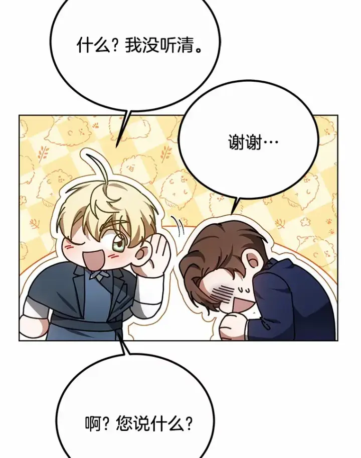 《其实我是SSS级神医》38.巴斯汀出血热图10
