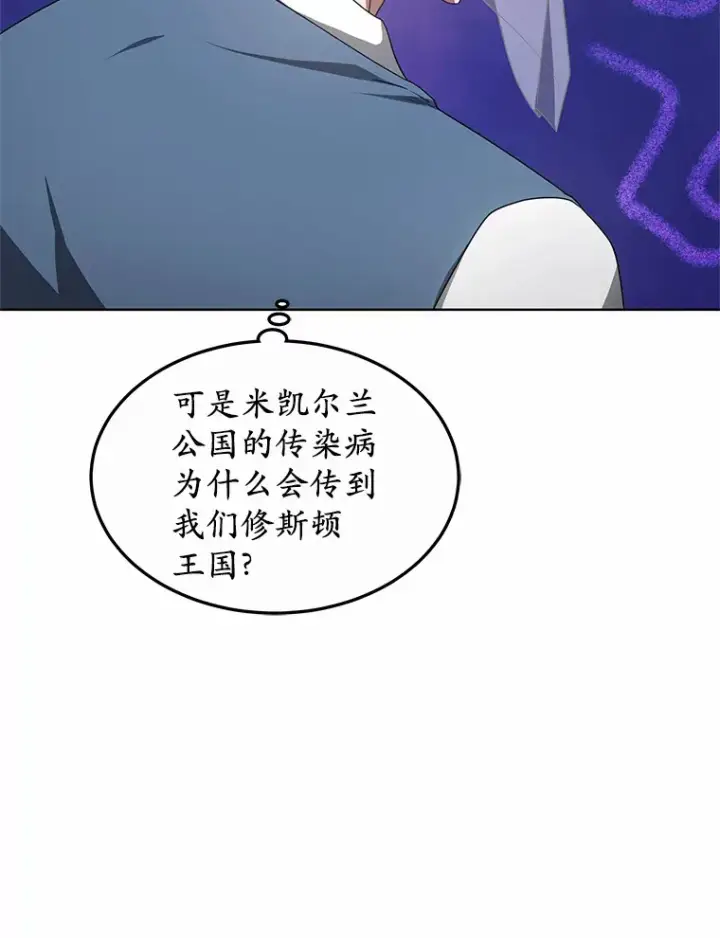 《其实我是SSS级神医》38.巴斯汀出血热图101