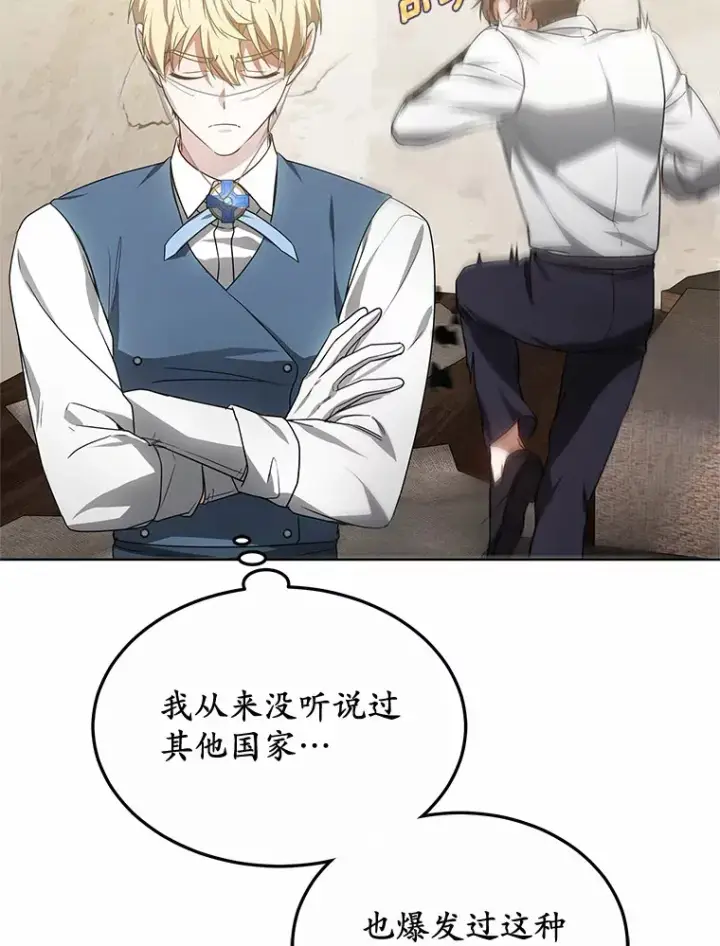 《其实我是SSS级神医》38.巴斯汀出血热图103