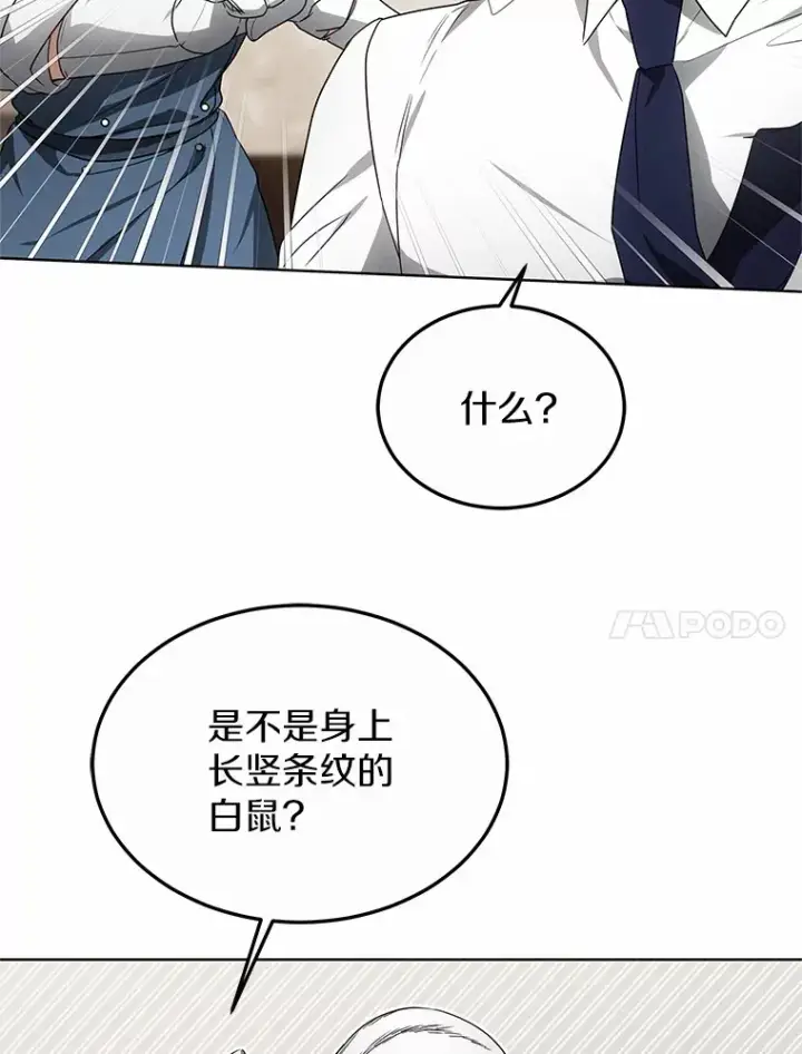 《其实我是SSS级神医》38.巴斯汀出血热图105