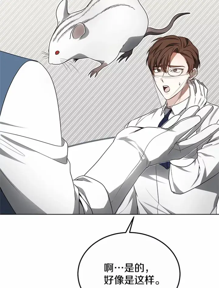 《其实我是SSS级神医》38.巴斯汀出血热图106