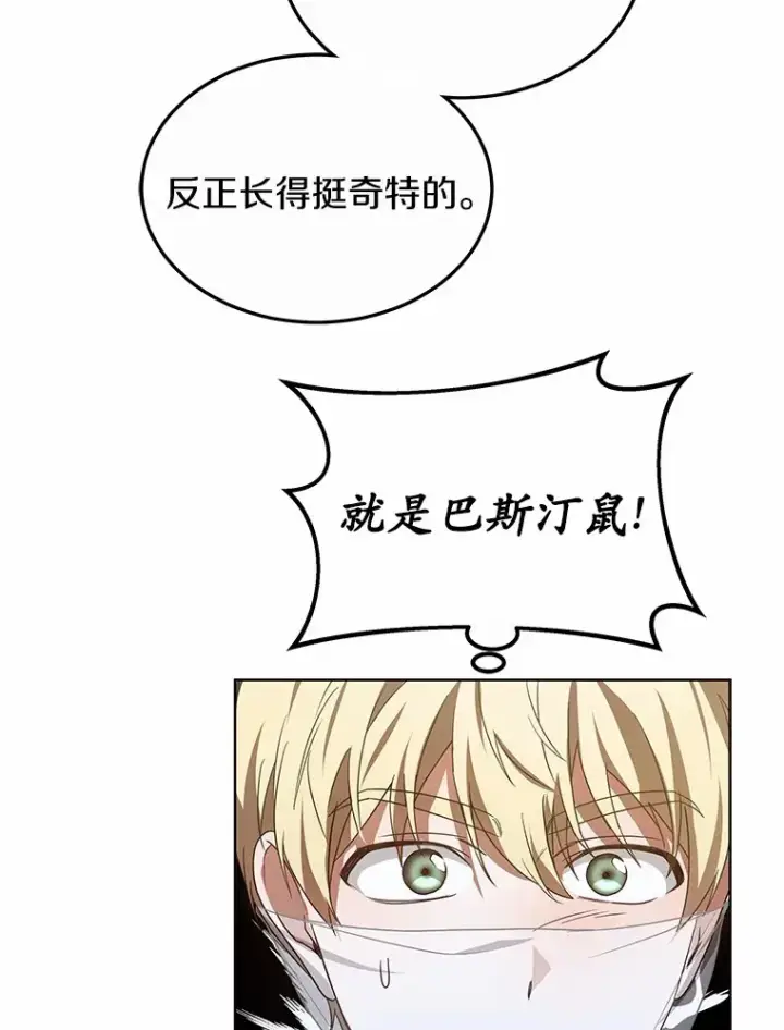 《其实我是SSS级神医》38.巴斯汀出血热图107
