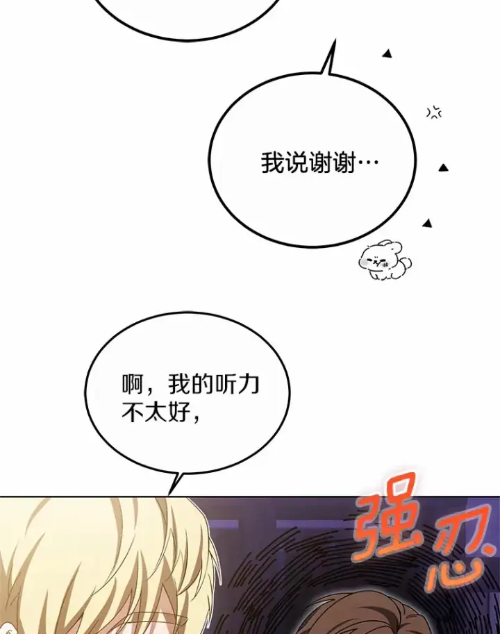 《其实我是SSS级神医》38.巴斯汀出血热图11