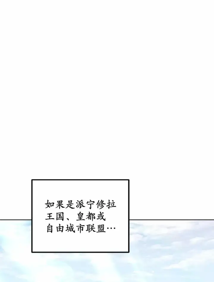 《其实我是SSS级神医》38.巴斯汀出血热图110
