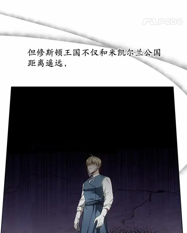 《其实我是SSS级神医》38.巴斯汀出血热图112