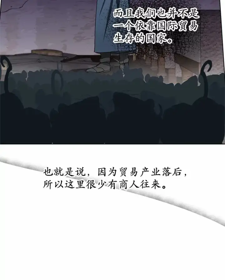 《其实我是SSS级神医》38.巴斯汀出血热图113