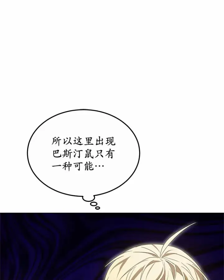 《其实我是SSS级神医》38.巴斯汀出血热图114