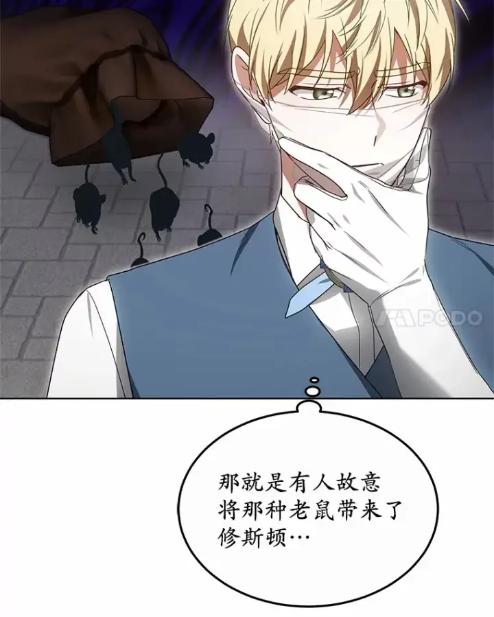 《其实我是SSS级神医》38.巴斯汀出血热图115