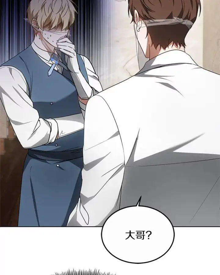 《其实我是SSS级神医》38.巴斯汀出血热图117