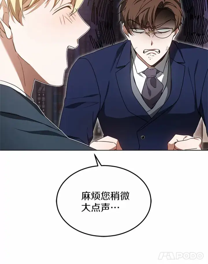 《其实我是SSS级神医》38.巴斯汀出血热图12