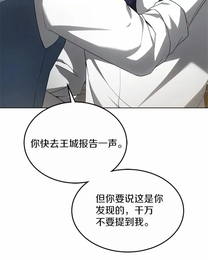 《其实我是SSS级神医》38.巴斯汀出血热图123