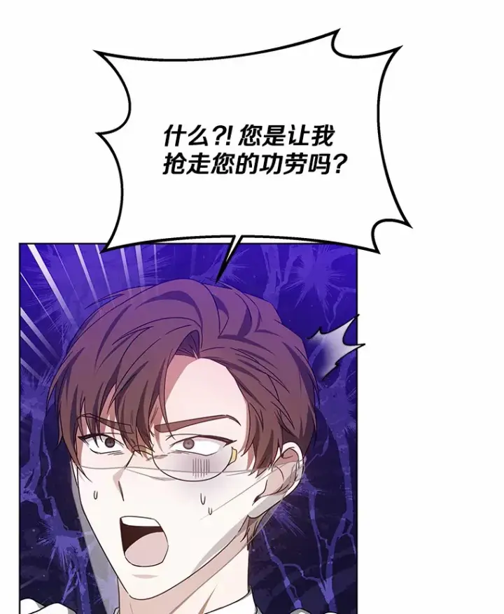 《其实我是SSS级神医》38.巴斯汀出血热图124